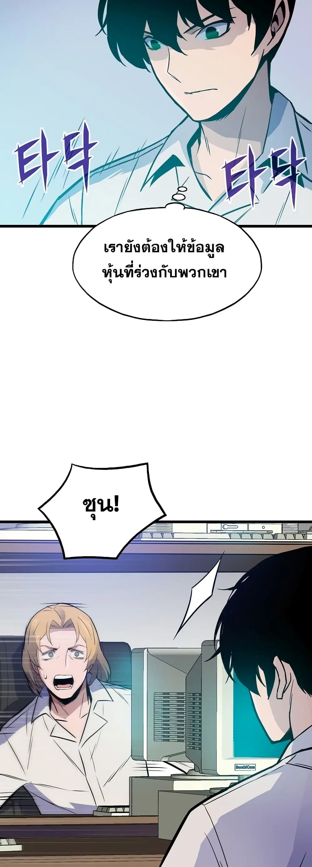 Past Life Returner ตอนที่ 12 หน้า 43