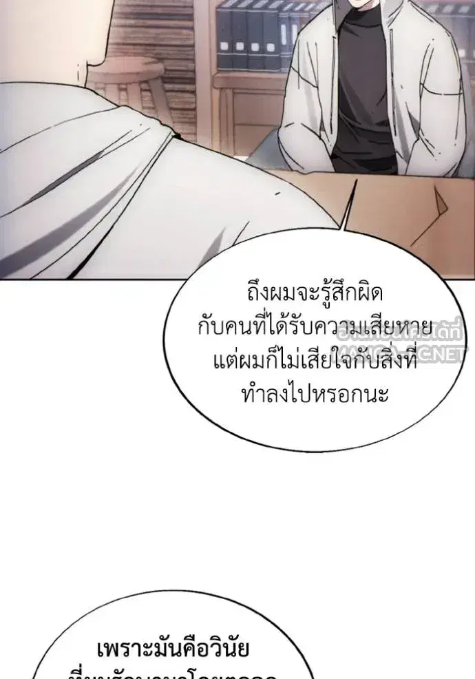 How to Live as a Villain ตอนที่ 185 หน้า 38