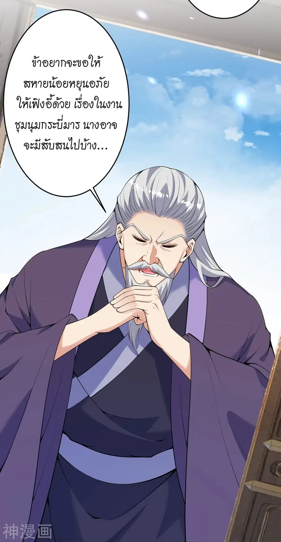 Against the Gods ตอนที่ 474 หน้า 47