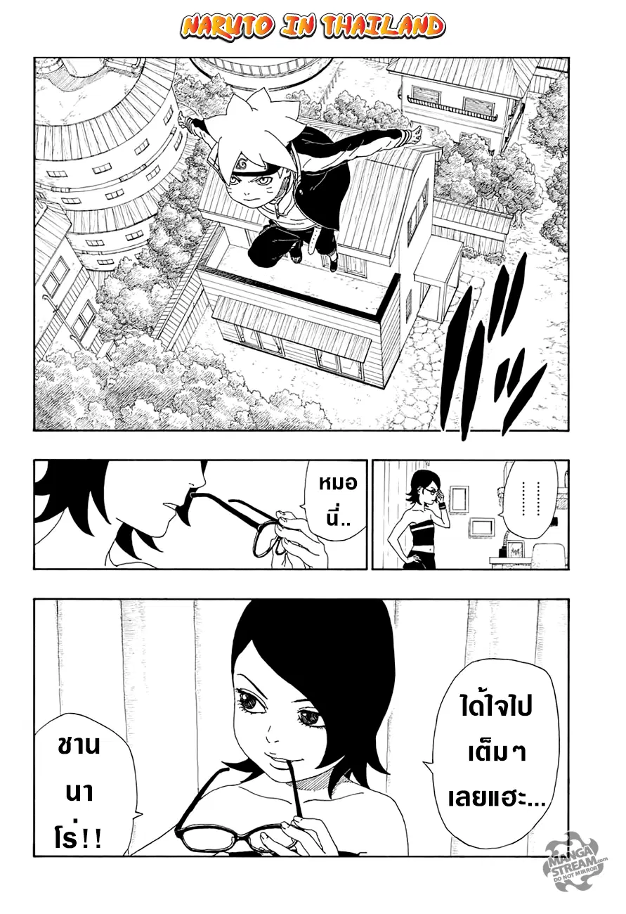 Boruto: Naruto Next Generations – โบรูโตะ: นารูโตะ เน็กซ์ เจนเนเรชั่น ตอนที่ 13 หน้า 22