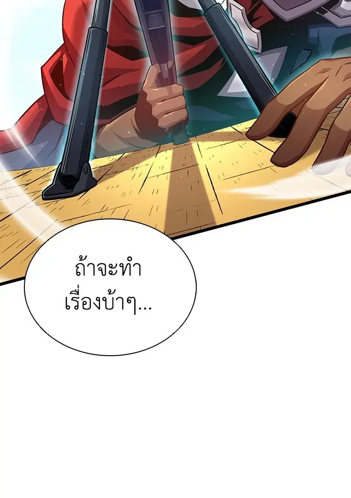 Arcane Sniper ตอนที่ 142 หน้า 122