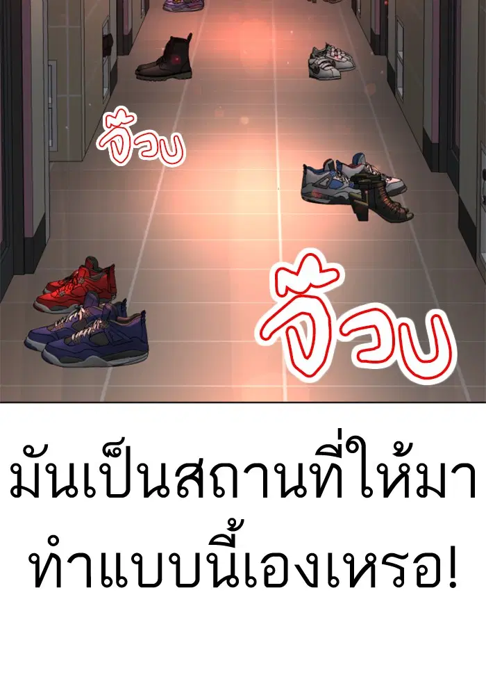 How to Fight ตอนที่ 78 หน้า 137