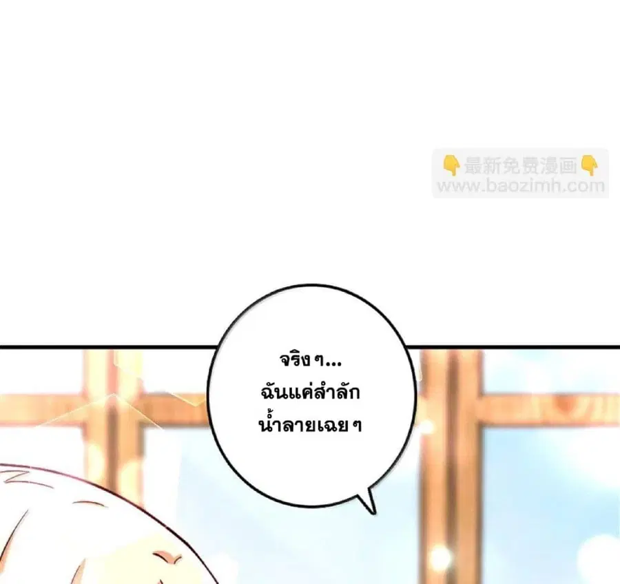 Release That Witch ตอนที่ 601 หน้า 62