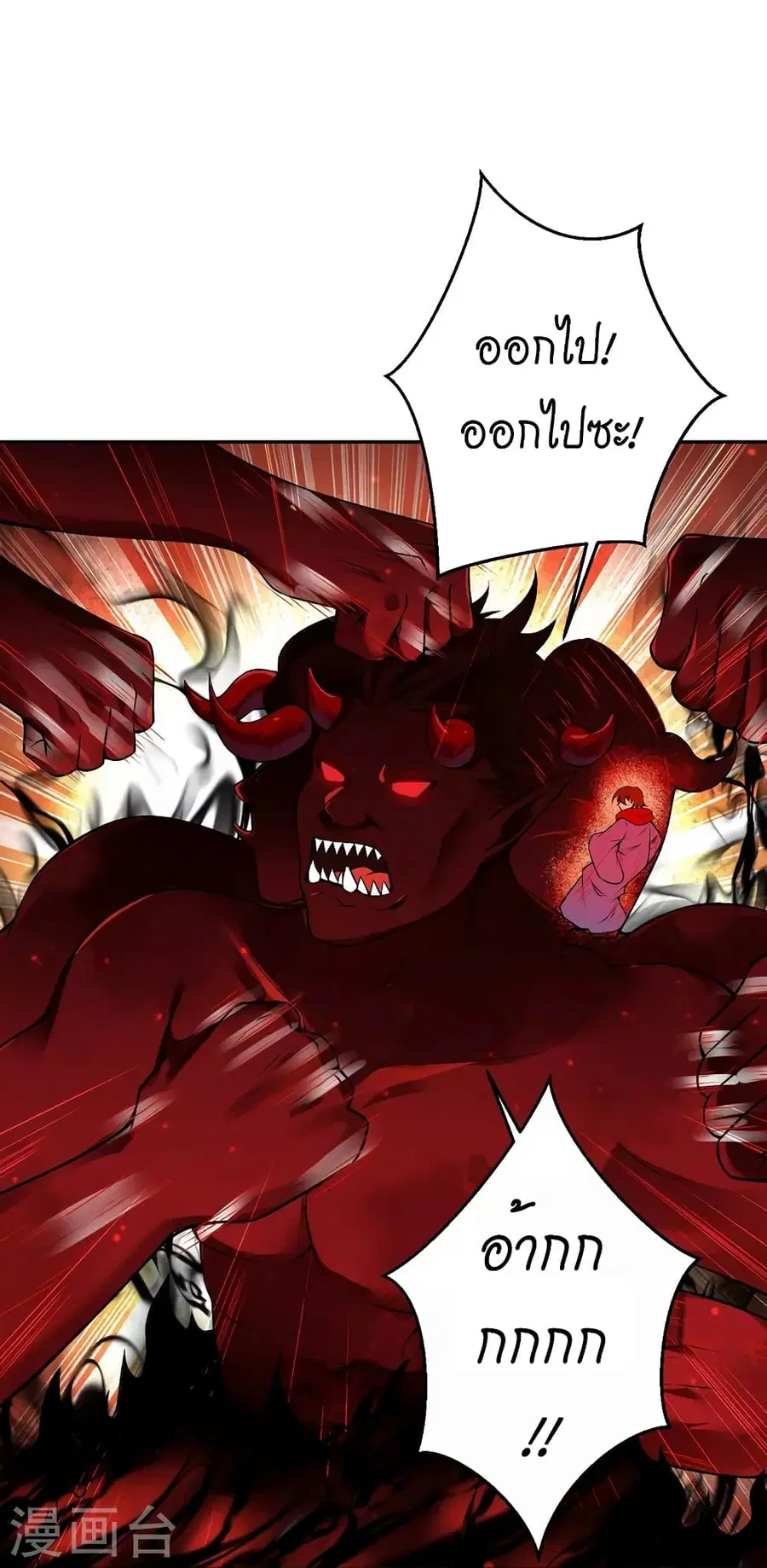 Against the Gods ตอนที่ 520 หน้า 51