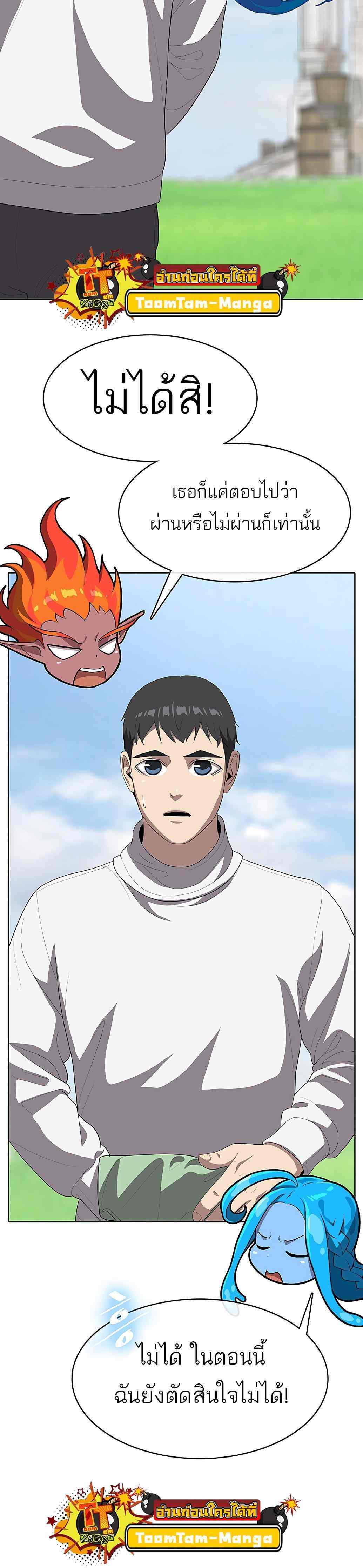 The Strongest Chef in Another World เชฟพันธุ์แกร่งในต่างโลก ตอนที่ 4 หน้า 5