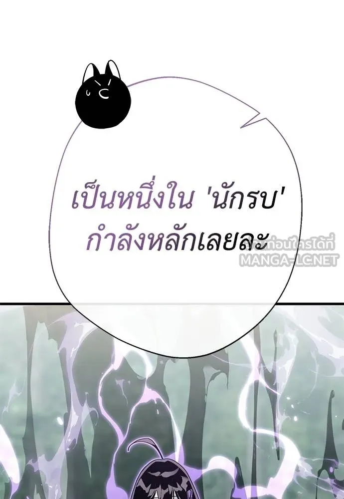 Reincarnation Path of The Underworld King ยอมรา ผู้พิพากษาจากนรก ตอนที่ 129 หน้า 11