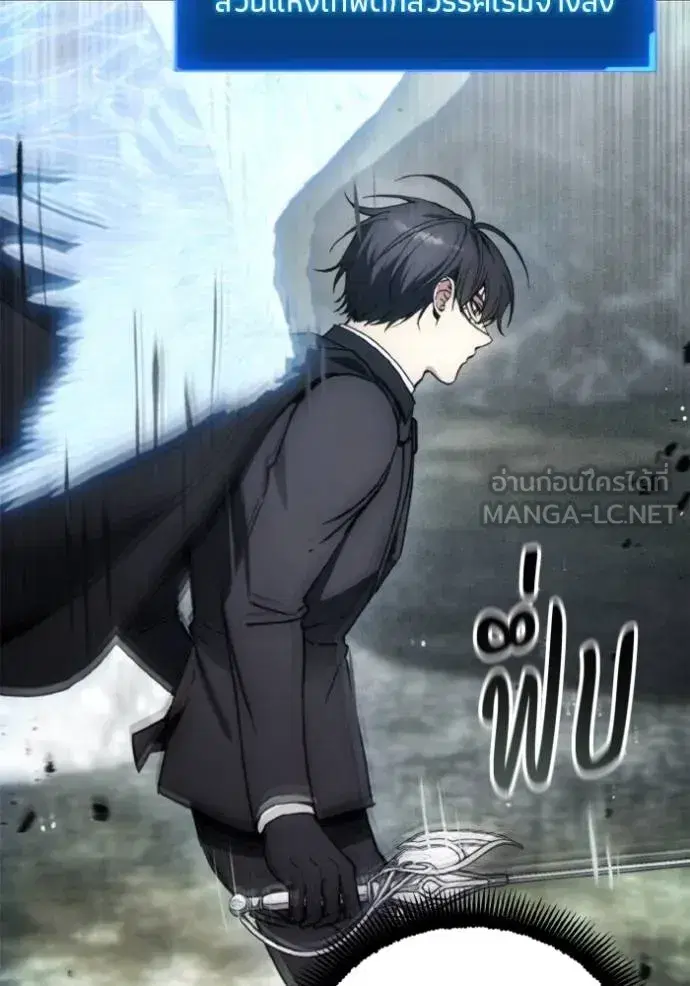 How to Live as a Villain ตอนที่ 174 หน้า 105