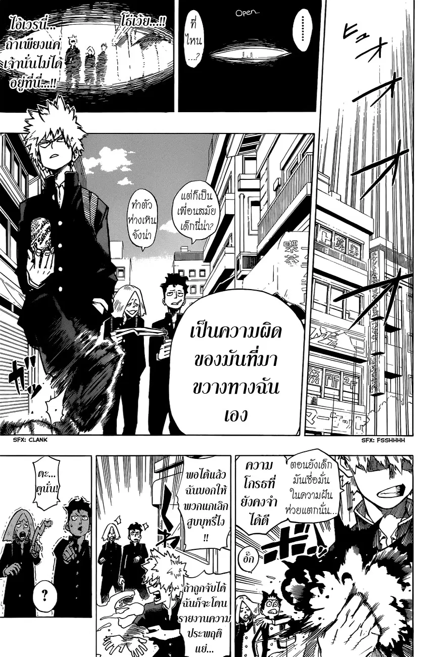 Boku no Hero Academia (My Hero Academia) ตอนที่ 1 หน้า 28