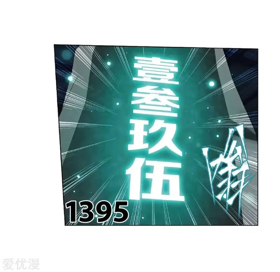Doupo Cangqiong ตอนที่ 268 หน้า 49