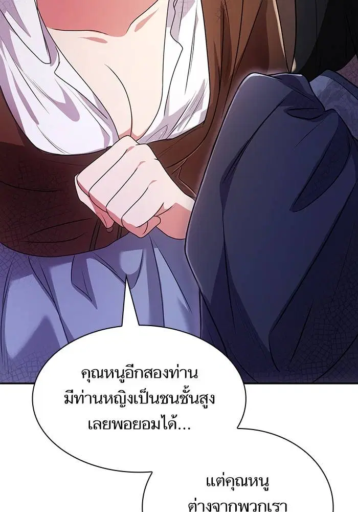 Sister I Am the Queen in This Life ตอนที่ 4 หน้า 79