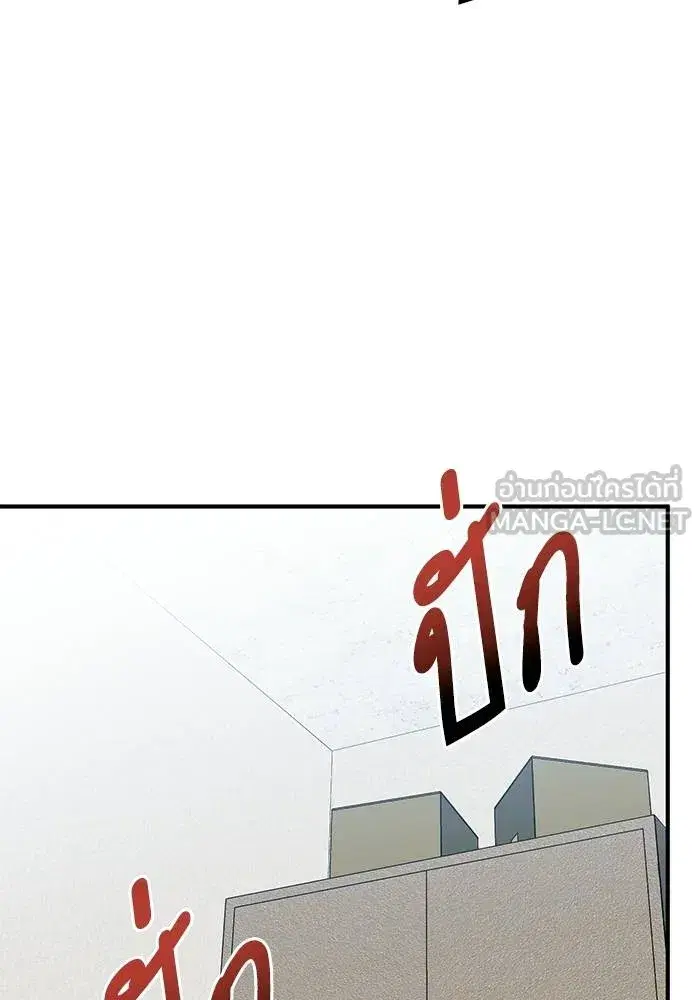 King of the Octagon ตอนที่ 15 หน้า 33