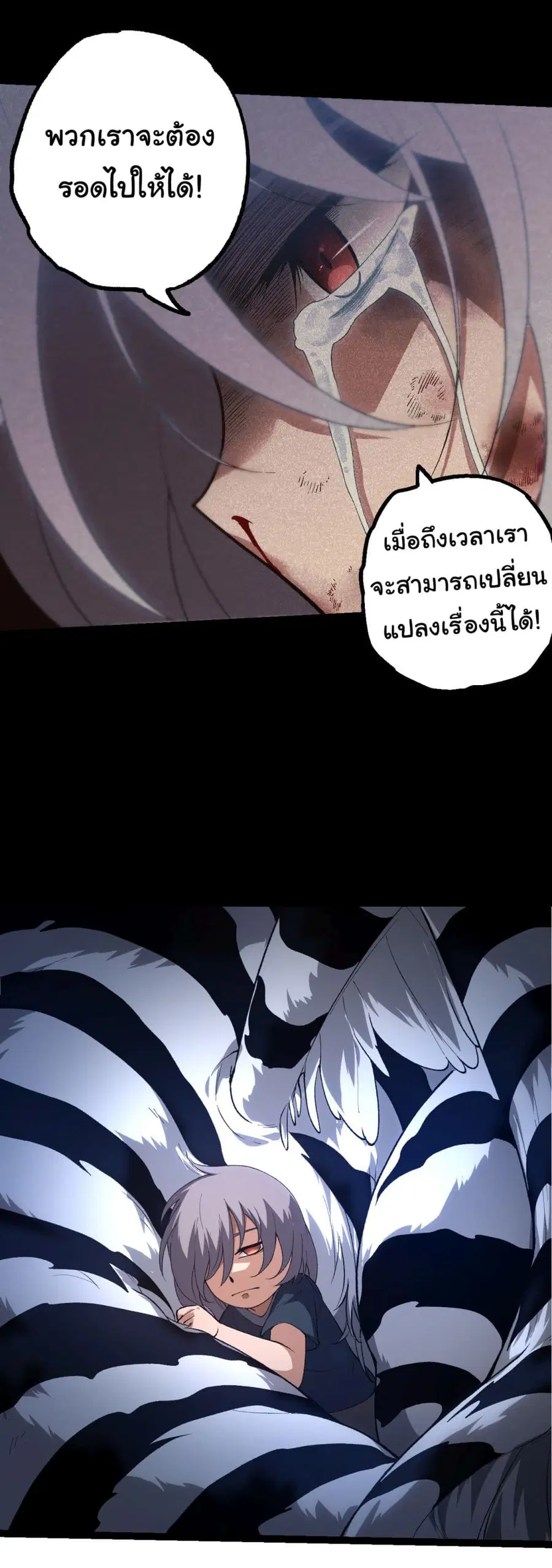 Evolution Begins With A Big Tree ตอนที่ 171 หน้า 11