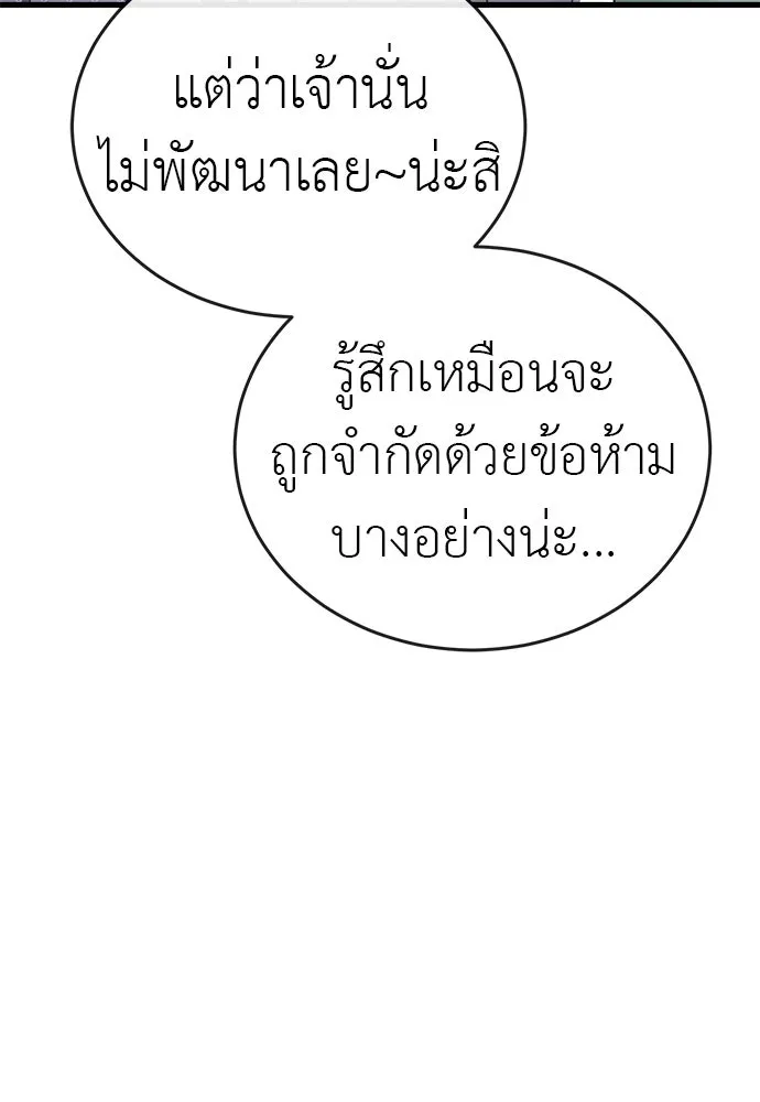 Reincarnation Path of The Underworld King ยอมรา ผู้พิพากษาจากนรก ตอนที่ 131 หน้า 13