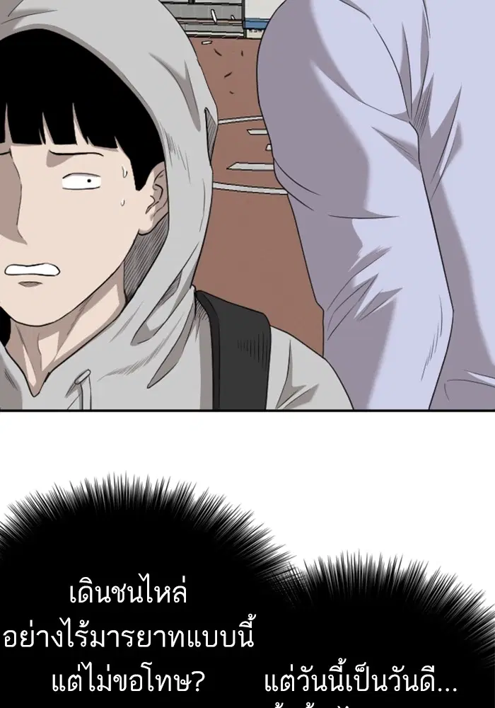 Bad Guy ตอนที่ 129 หน้า 11