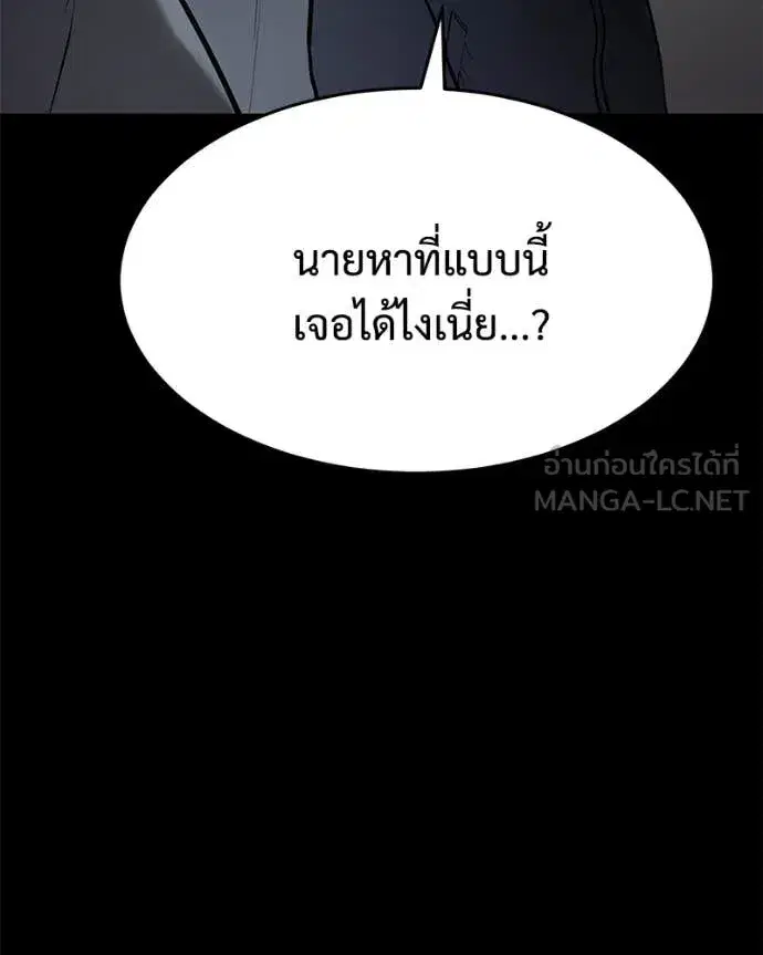 Baek XX ตอนที่ 146 หน้า 5