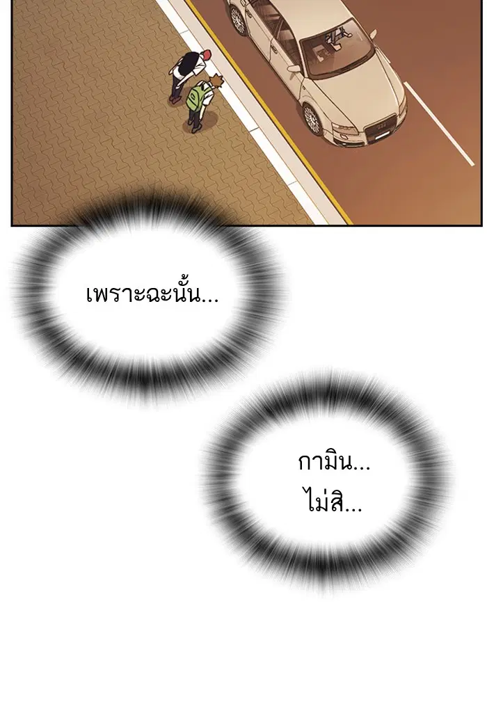 Study Group ตอนที่ 98 หน้า 104