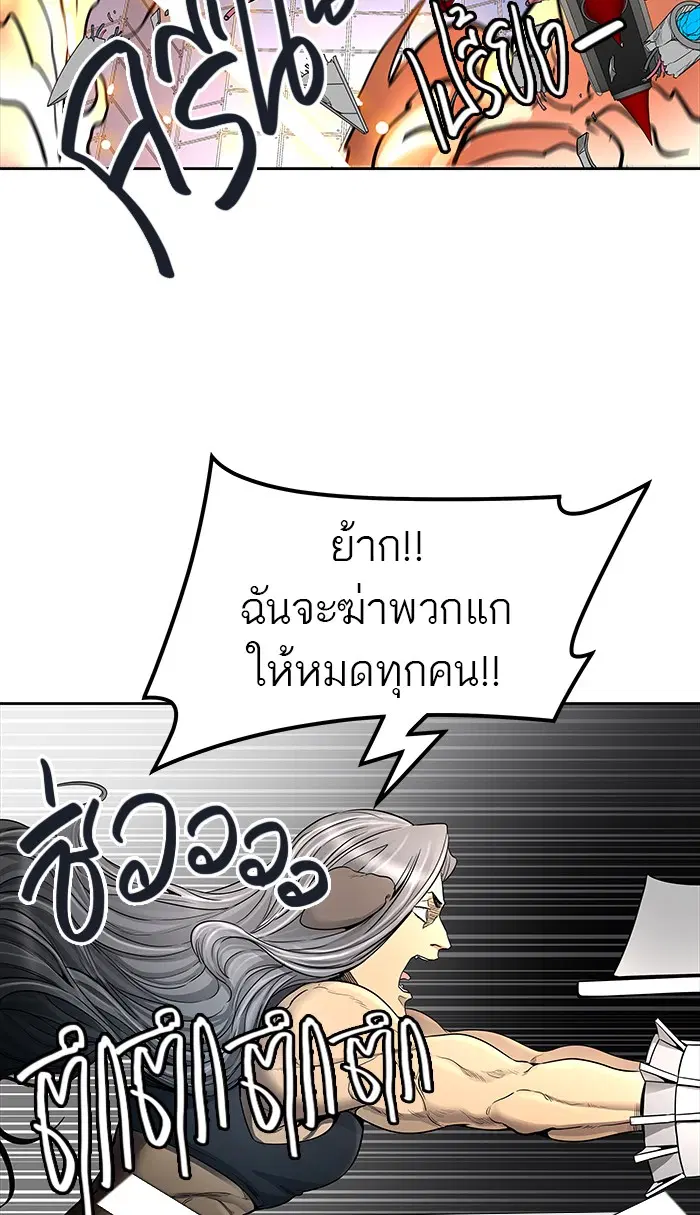 Tower of God ตอนที่ 471 หน้า 82