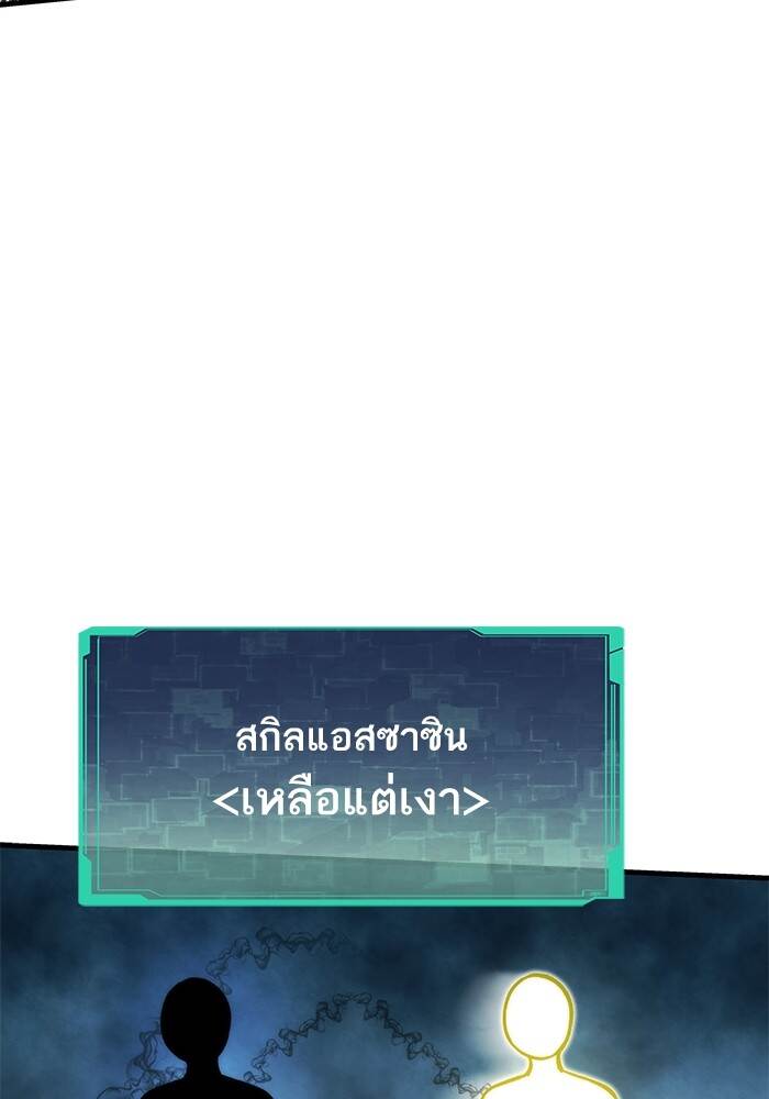 Ultra Alter แอ็กรองสตรองโคตร ตอนที่ 94 หน้า 128