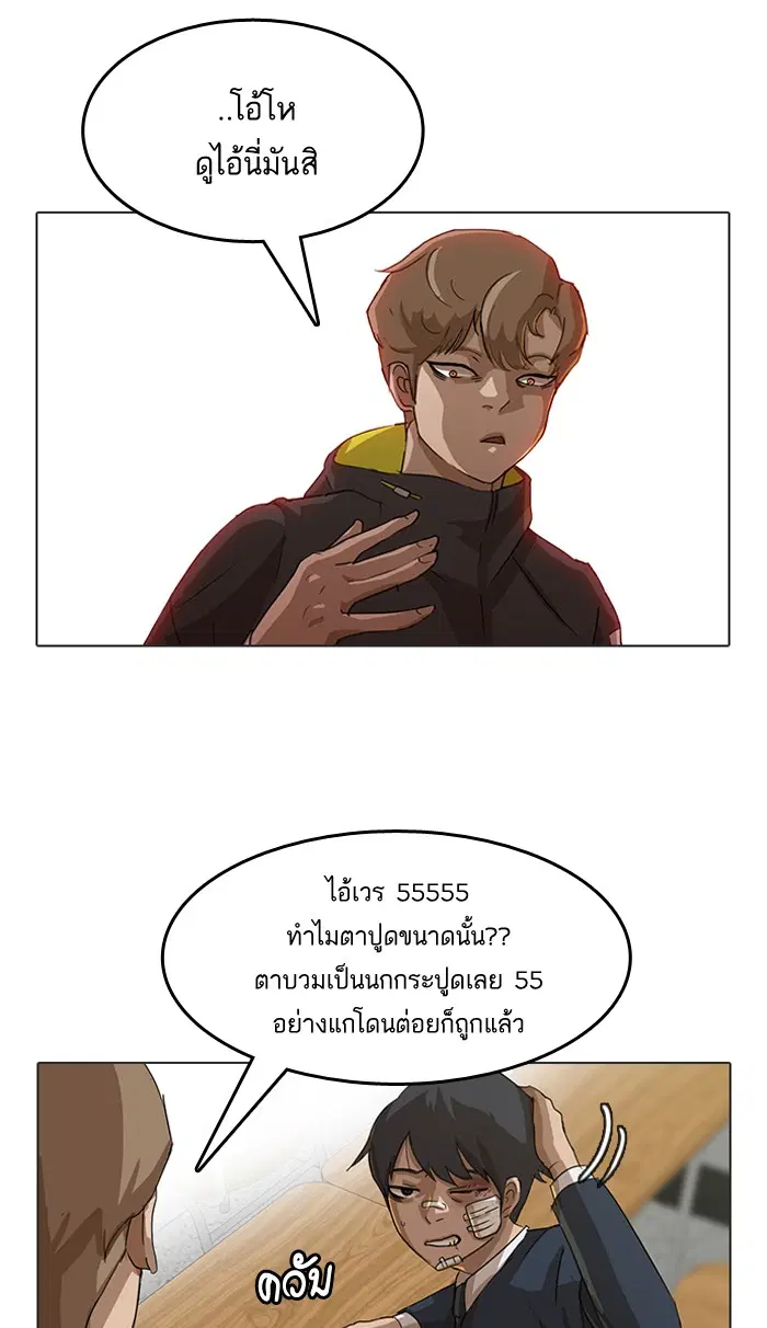 Random Chat ตอนที่ 13 หน้า 55