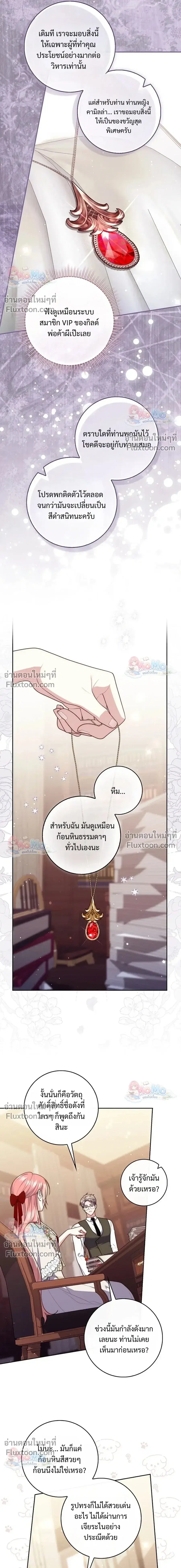 Fortune-Telling Lady ตอนที่ 153 หน้า 13
