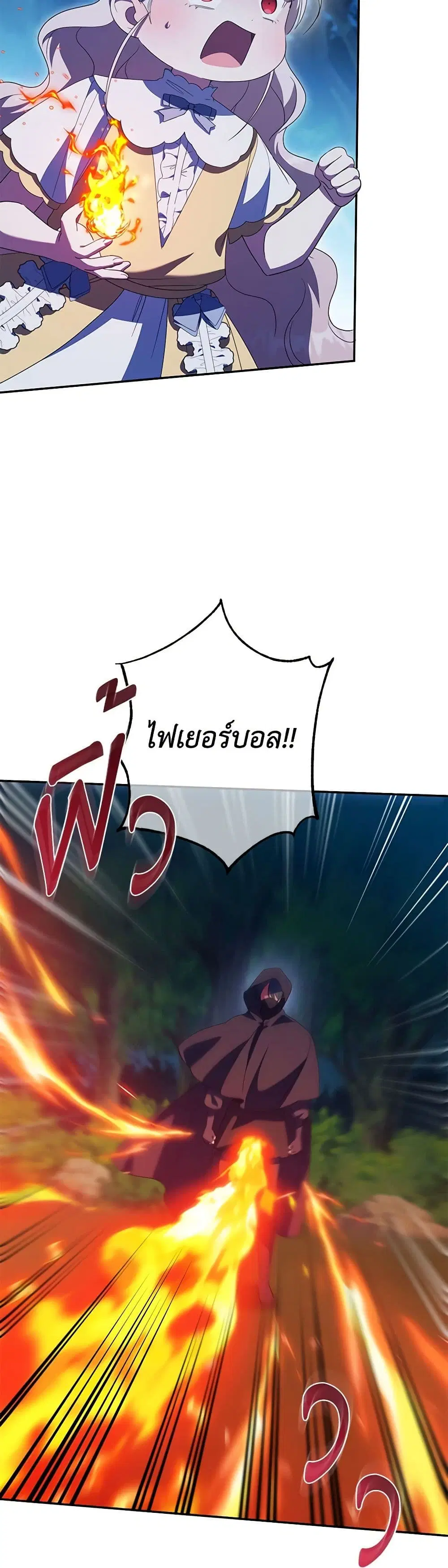 The Wicked Little Princess ตอนที่ 126 หน้า 11