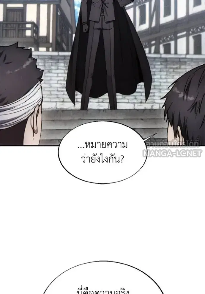 How to Live as a Villain ตอนที่ 186 หน้า 41