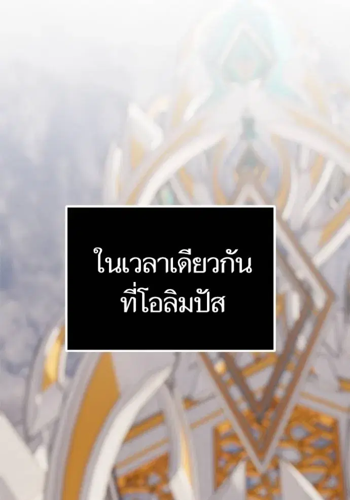 Return to Player ตอนที่ 167 หน้า 61