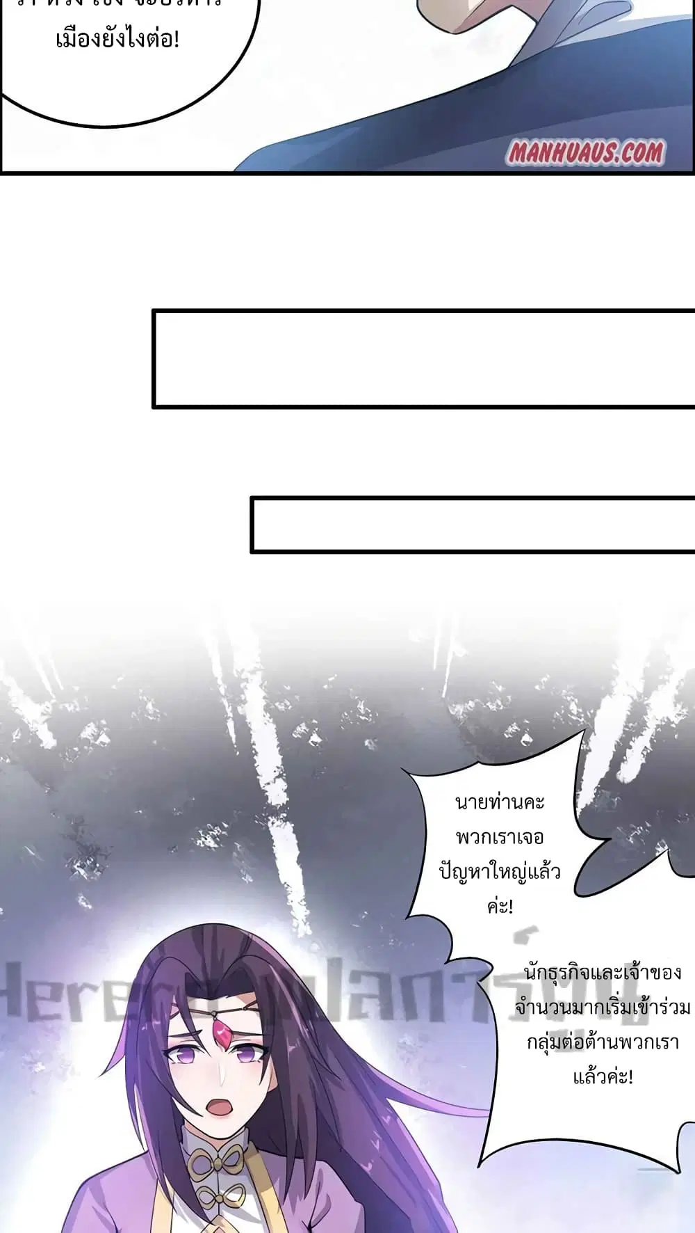 Super Warrior in Another World ตอนที่ 206 หน้า 31