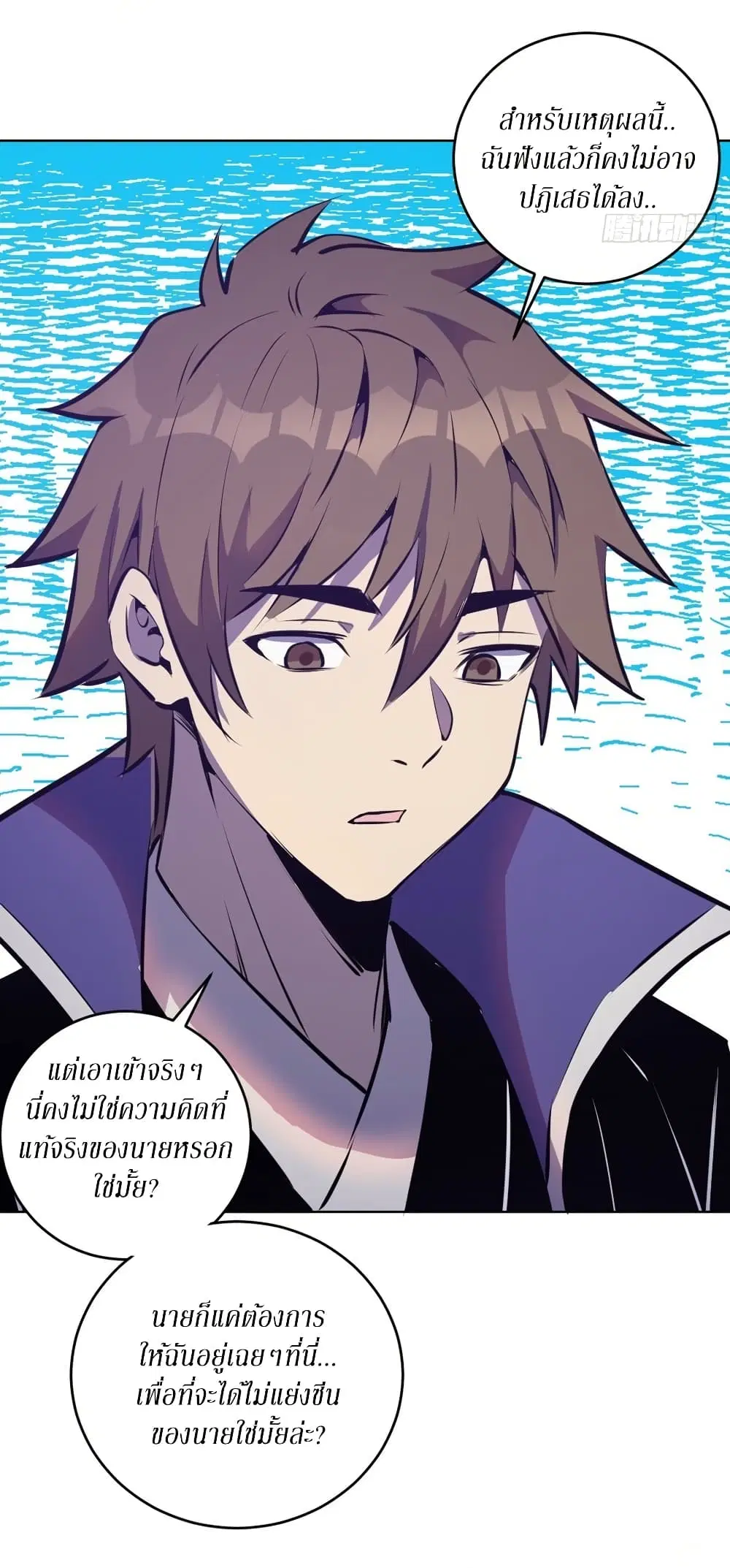 King Star Emperor ตอนที่ 148 หน้า 29
