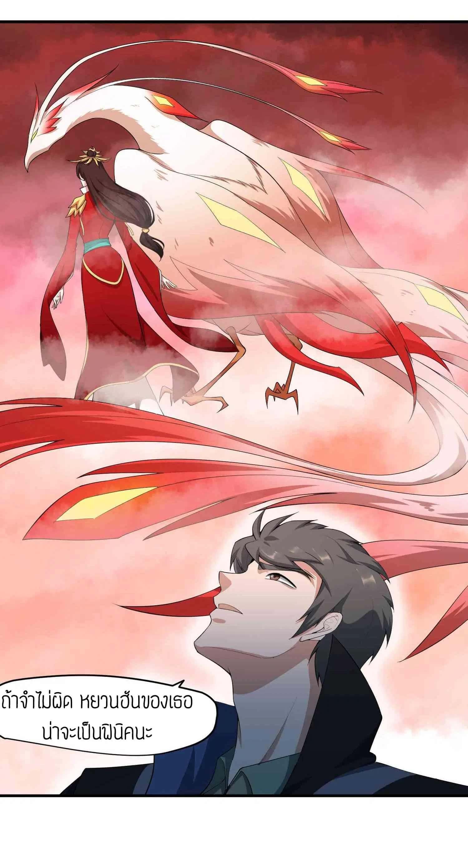 Super Warrior in Another World ตอนที่ 31 หน้า 17