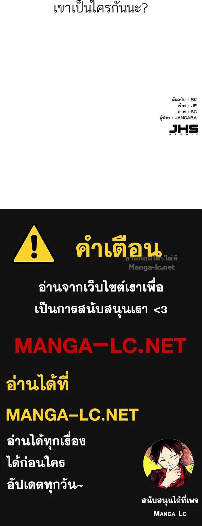 Reborn Rich ตอนที่ 190 หน้า 162