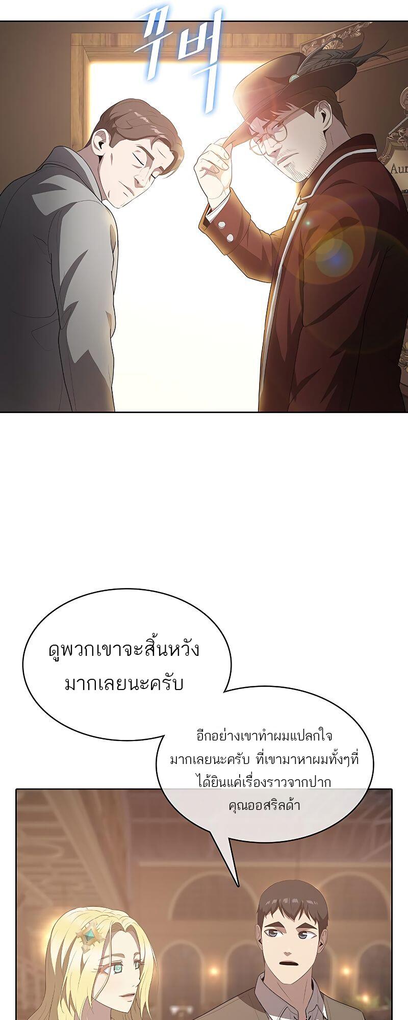 The Strongest Chef in Another World เชฟพันธุ์แกร่งในต่างโลก ตอนที่ 15 หน้า 33