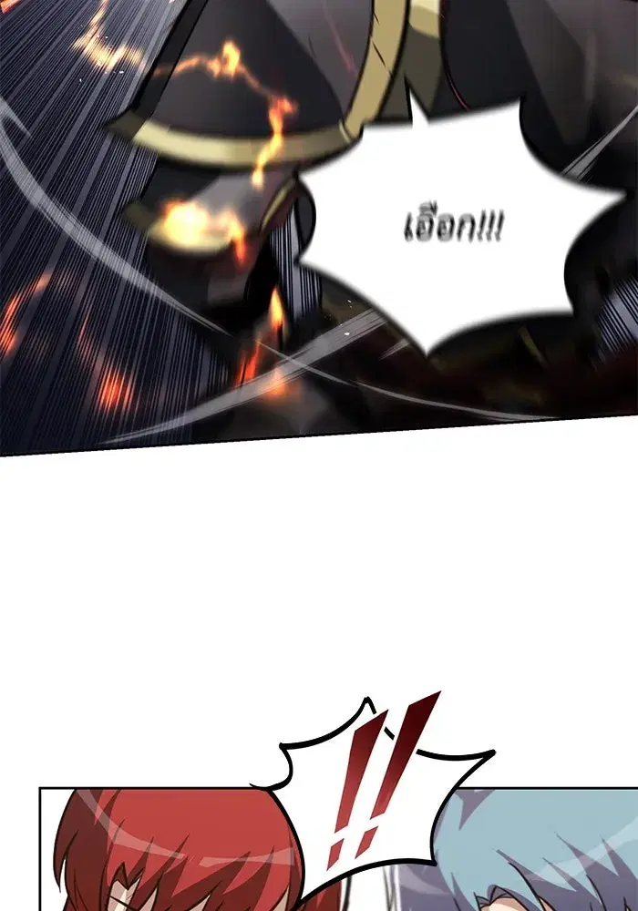 The Lazy Lord Masters the Sword ตอนที่ 73 หน้า 80