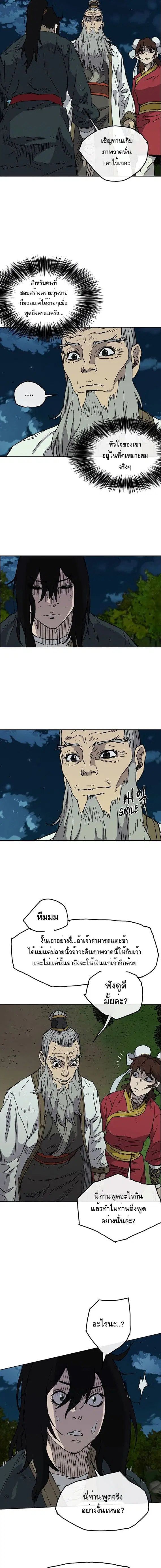 The Undefeatable Swordsman ตอนที่ 4 หน้า 17