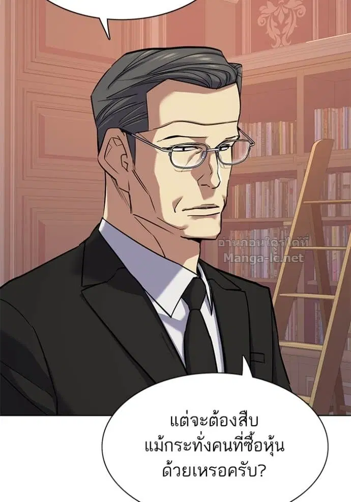 Reborn Rich ตอนที่ 109 หน้า 56