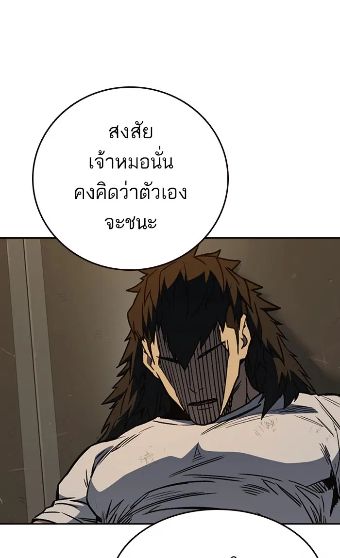 Study Group ตอนที่ 148 หน้า 15