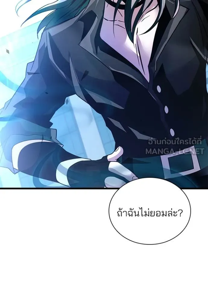 Villain to Kill ตอนที่ 192 หน้า 145