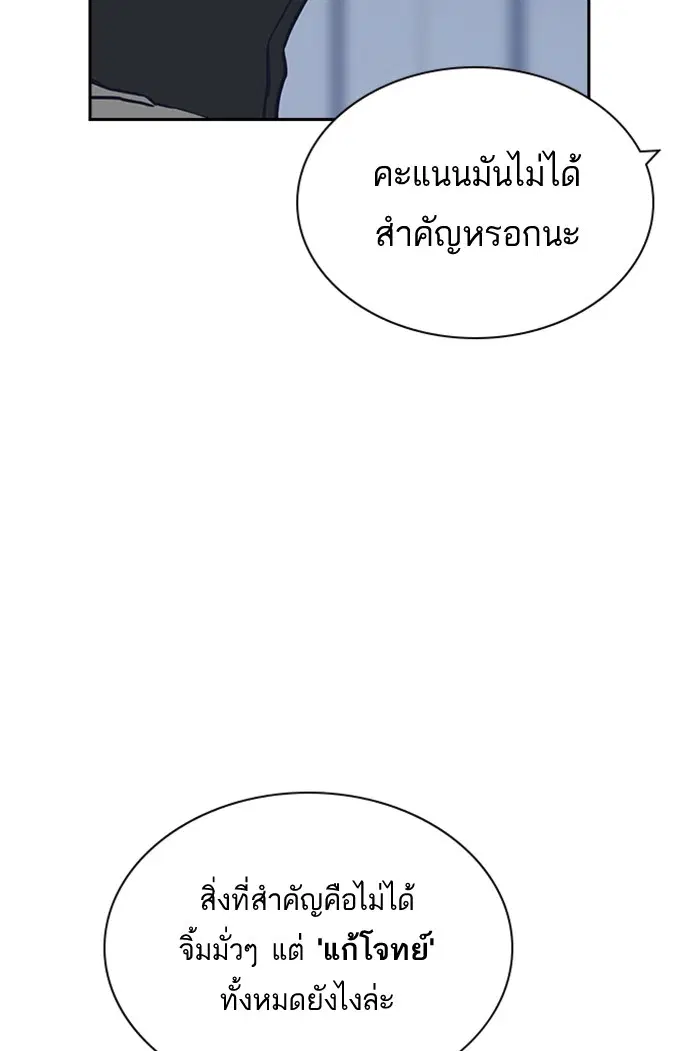 Study Group ตอนที่ 25 หน้า 15