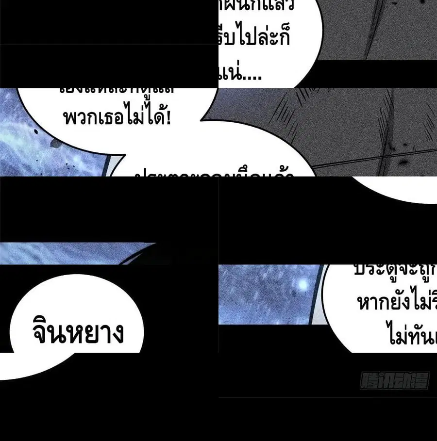 Global Martial Arts ตอนที่ 57 หน้า 12