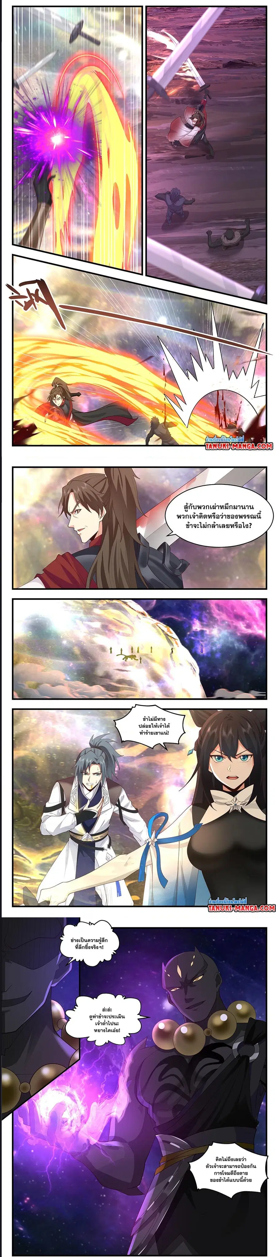 Martial Peak ตอนที่ 3580 หน้า 4
