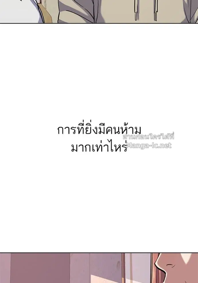 Reborn Rich ตอนที่ 106 หน้า 49