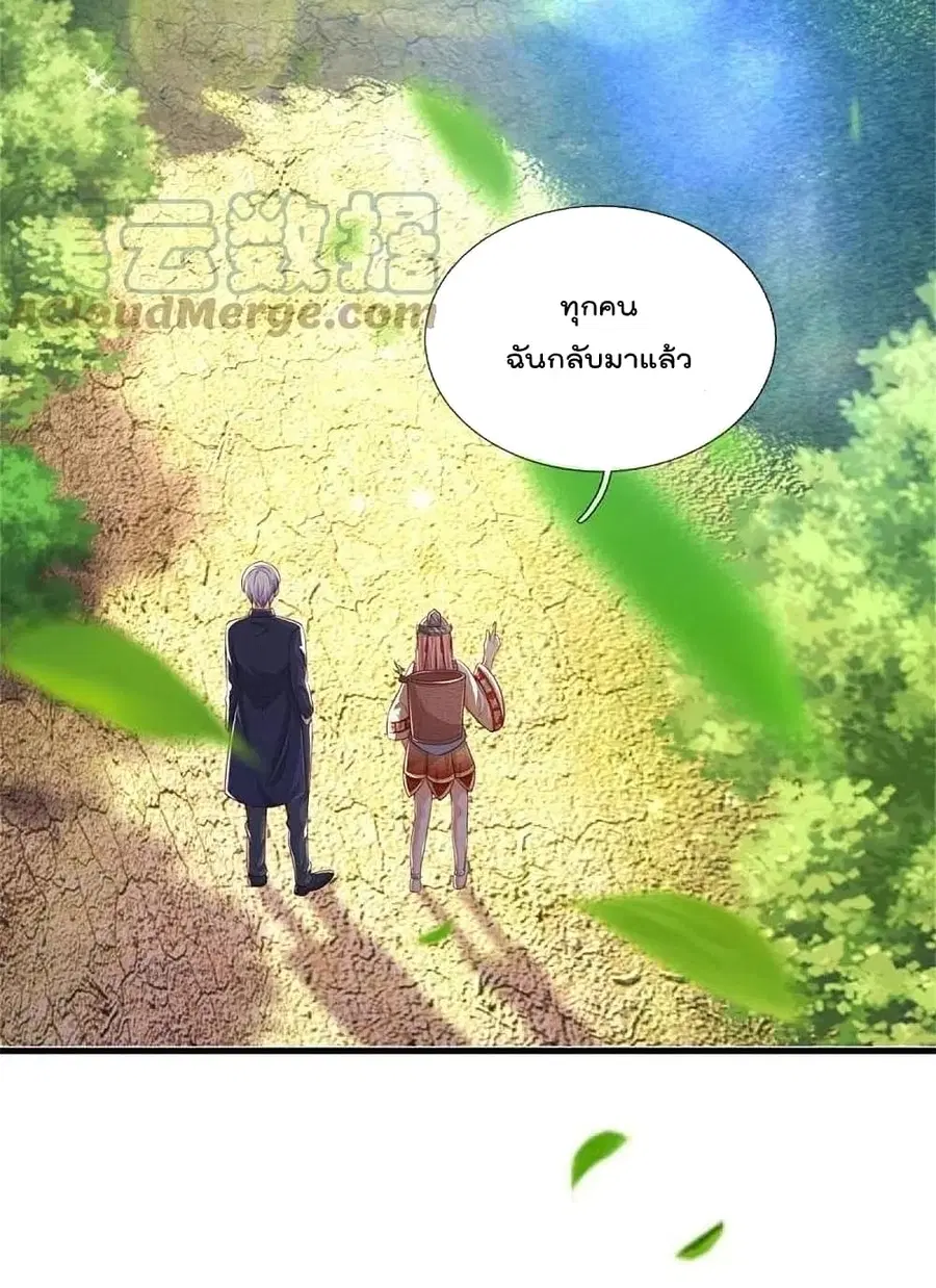 I’m the Great Immortal ตอนที่ 378 หน้า 26