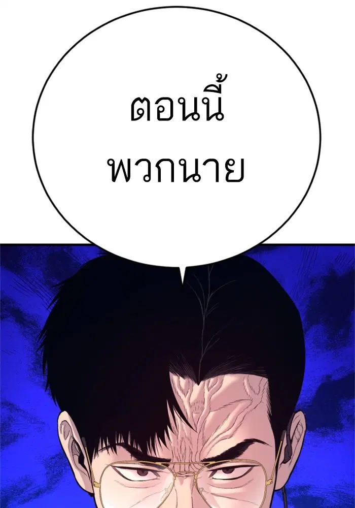 Manager Kim ตอนที่ 121 หน้า 73