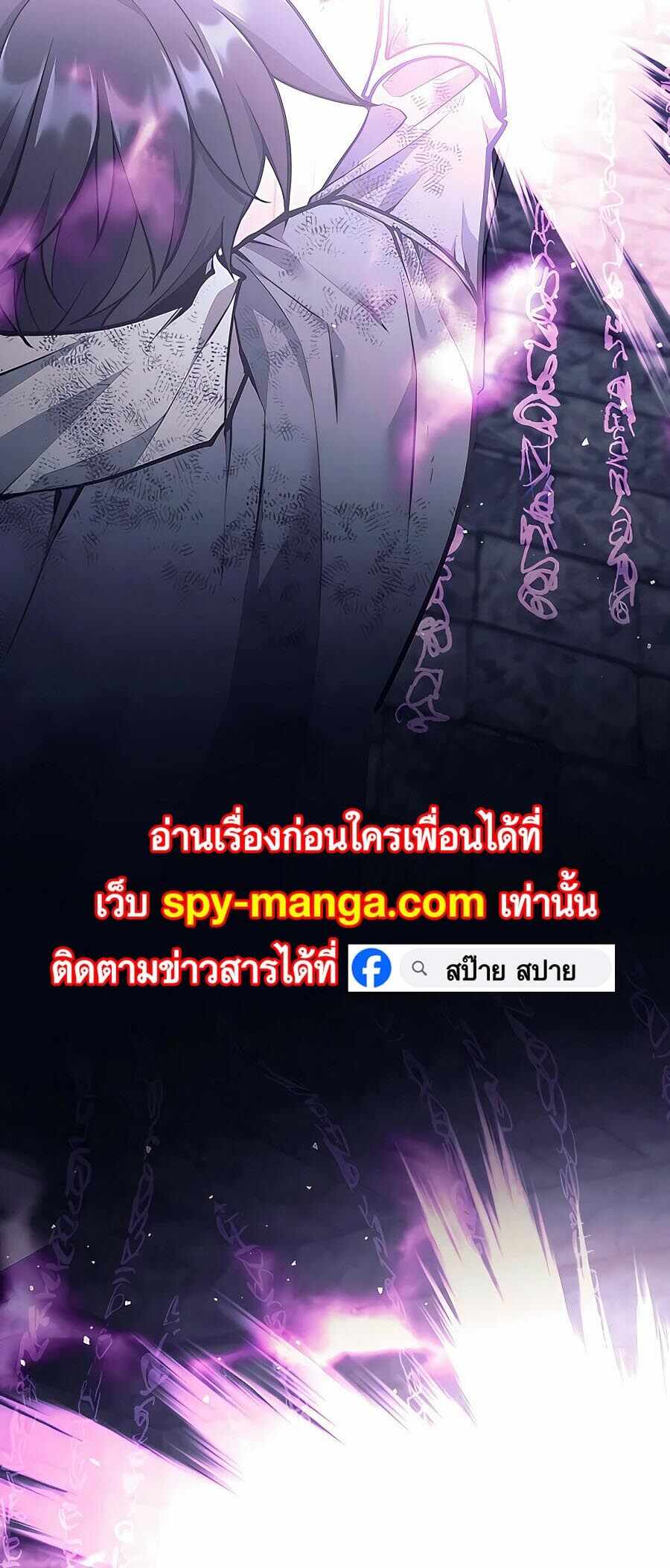 Trash of A Dark Fantasy ผมกลายเป็นตัวละครในเกมแนวดาร์กแฟนตาซี ตอนที่ 21 หน้า 53