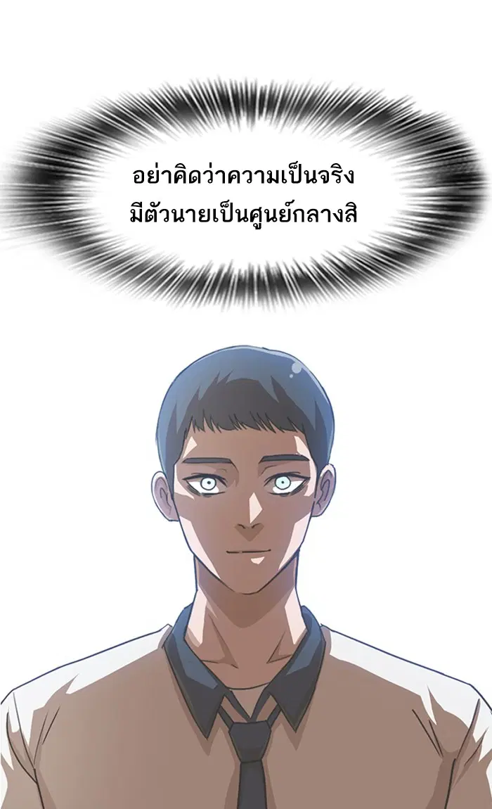 Random Chat ตอนที่ 169 หน้า 54