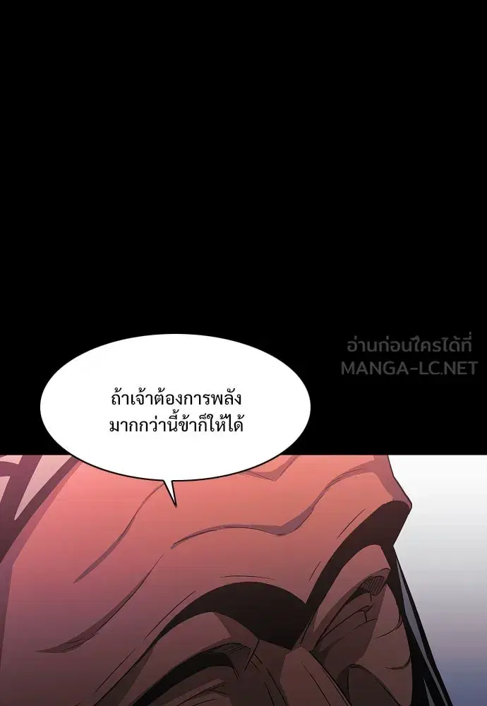 JAKDU ตอนที่ 33 หน้า 117