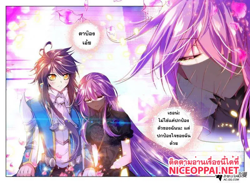 Shen Yin Wang Zuo ตอนที่ 45 หน้า 18