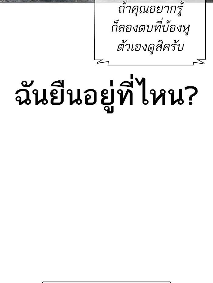 How to Fight ตอนที่ 108 หน้า 144