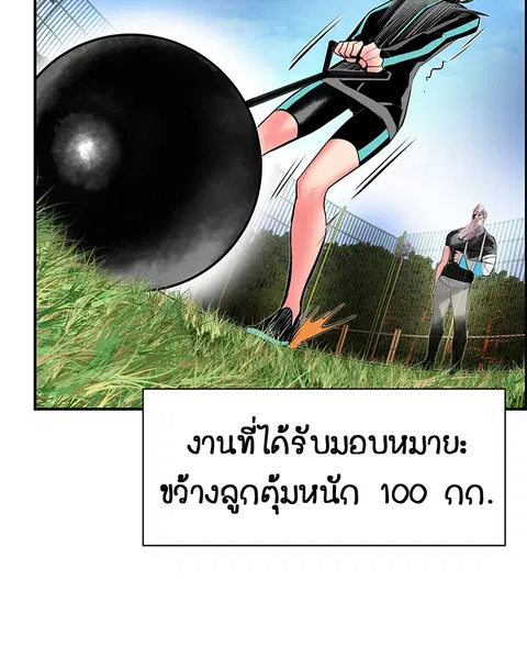 Jungle Juice ตอนที่ 50 หน้า 54