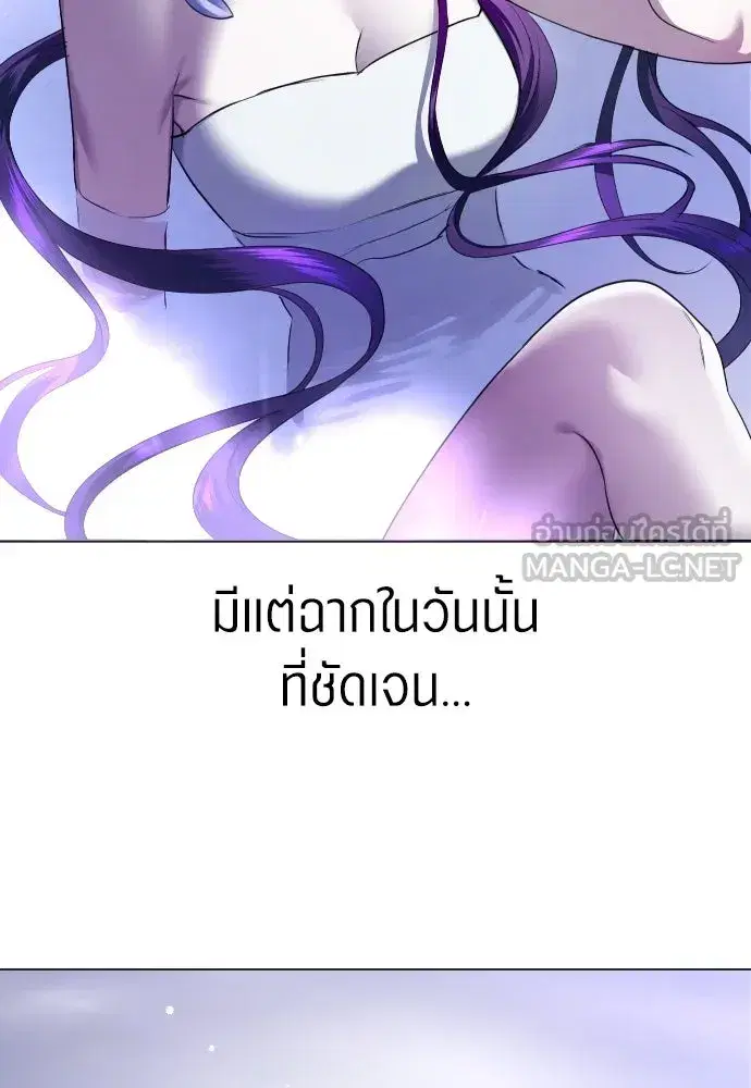 Your Throne ตอนที่ 243 หน้า 120